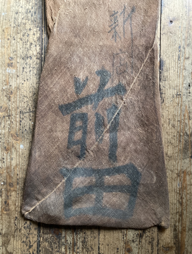 ● 角袋 ／ 新店 前田