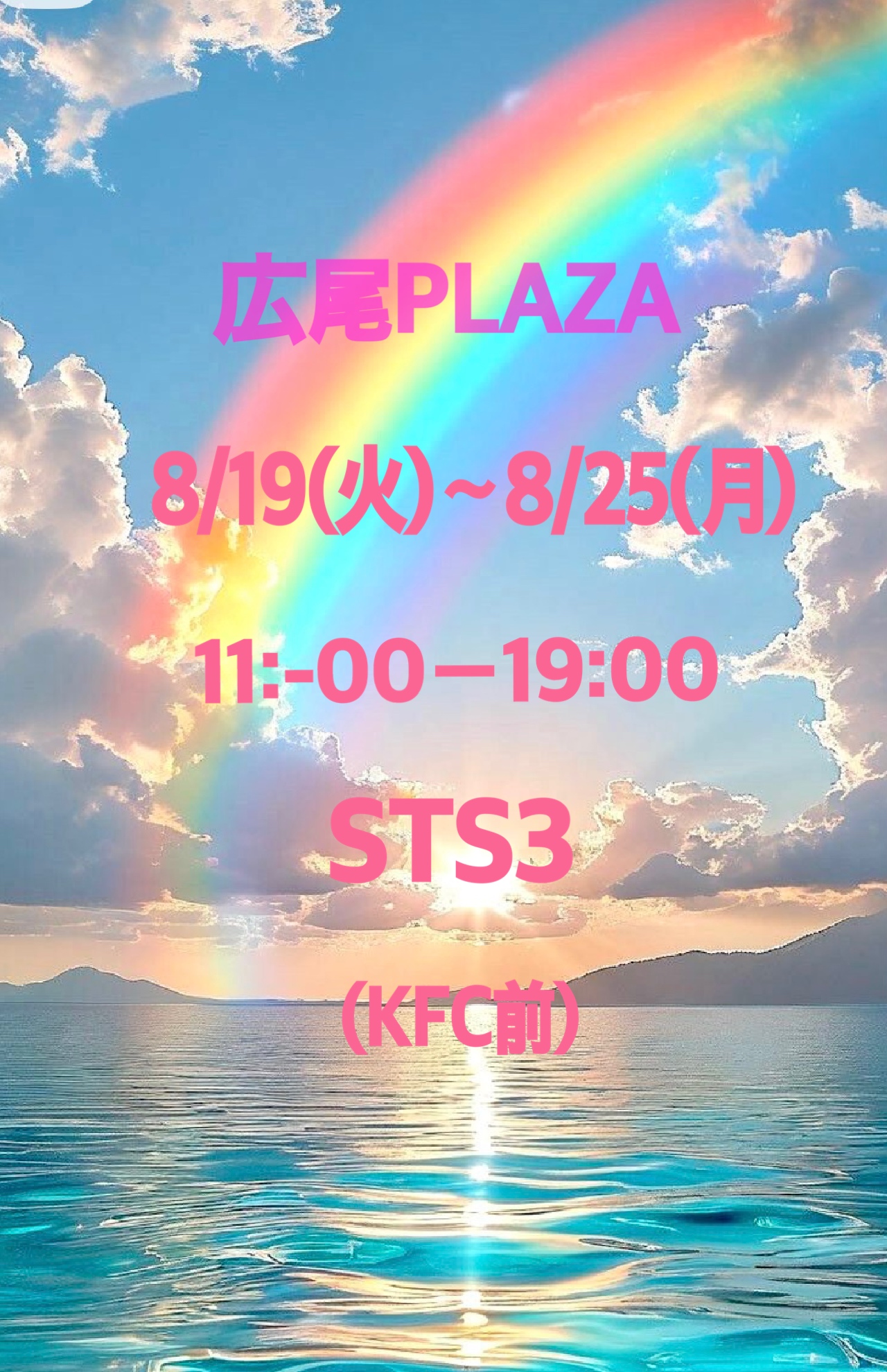 🌴popup 出店情報🌴