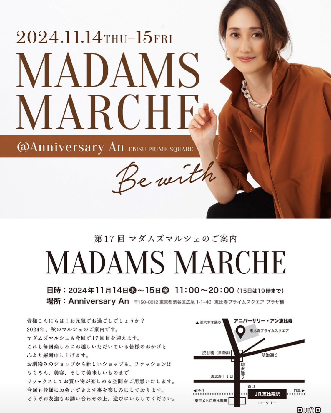 😃マルシェ出店のお知らせ😃