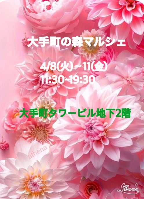 💚出店情報💚