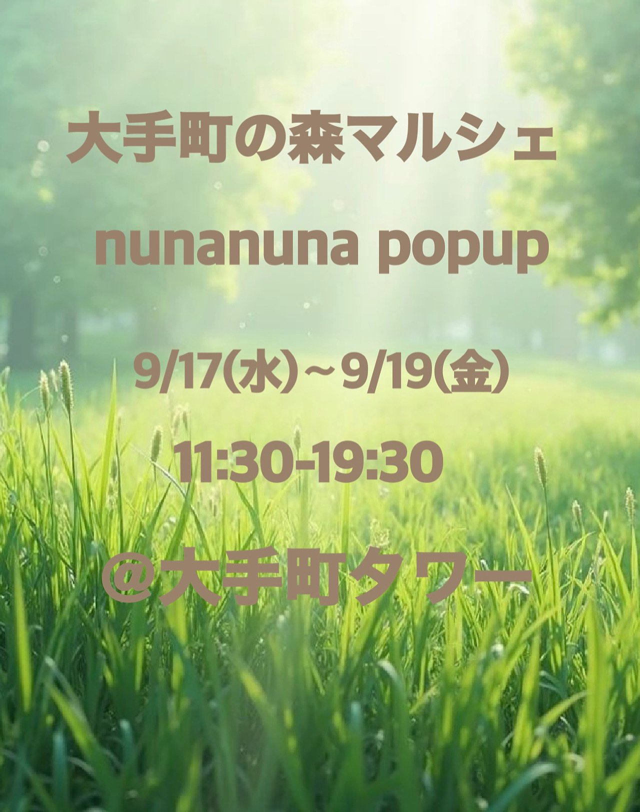 🩷出店情報🩷