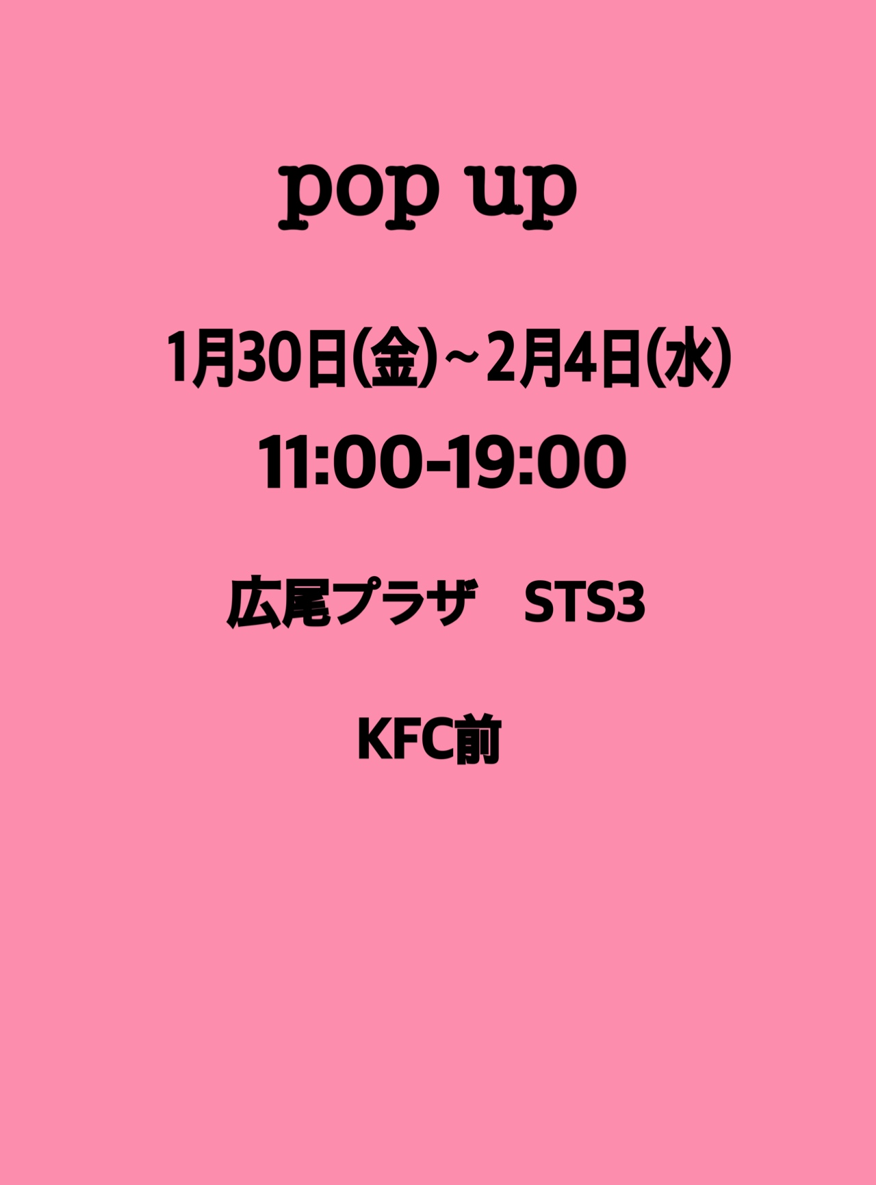 😃出店情報😃