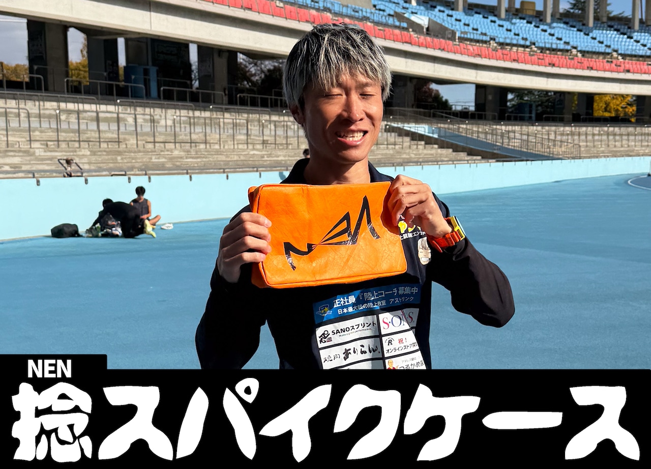 ハラケンチャンネルのケンちゃんとNENスパイクケースを製作しました。