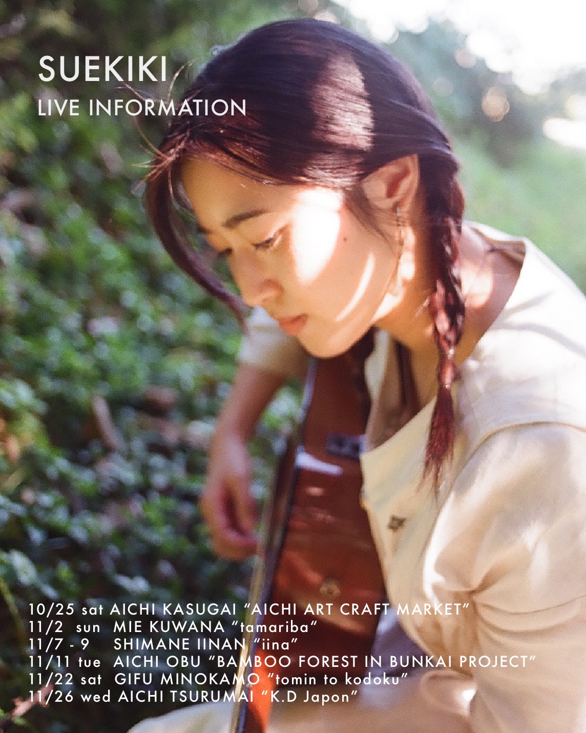 LIVE SCHEDULEを更新しました