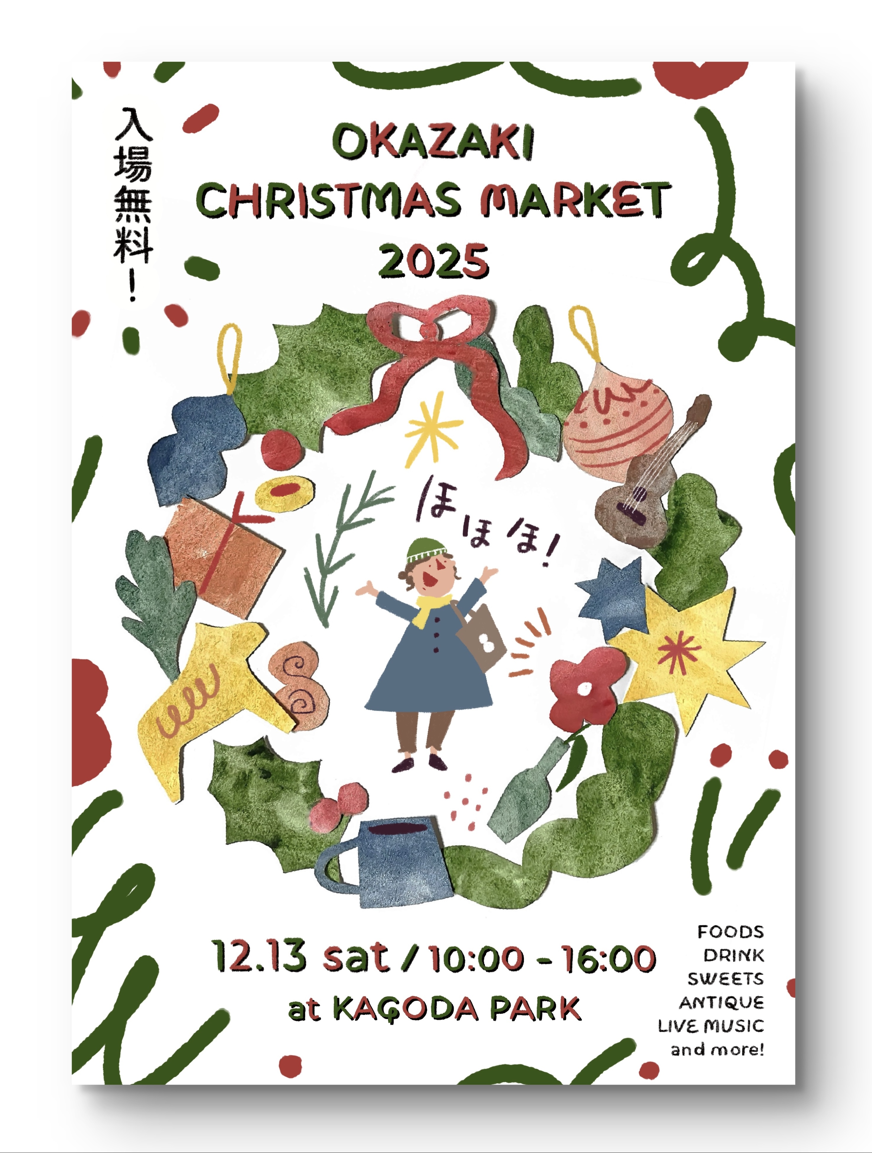 【illustration work】 OKAZAKI CHRISTMAS MARKET 2025