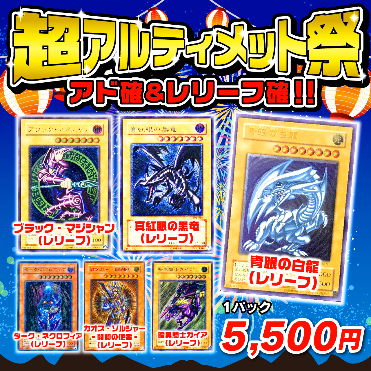 【2019/08/31】「アド確定＆レリーフ確定】確定だらけのファン感謝祭を9/25より開催（予定）