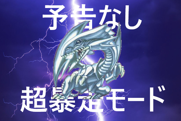 【2019/08/29】突如出現する"ゲリラパック"驚異の内容をご確認ください。当店おすすめのオリパ