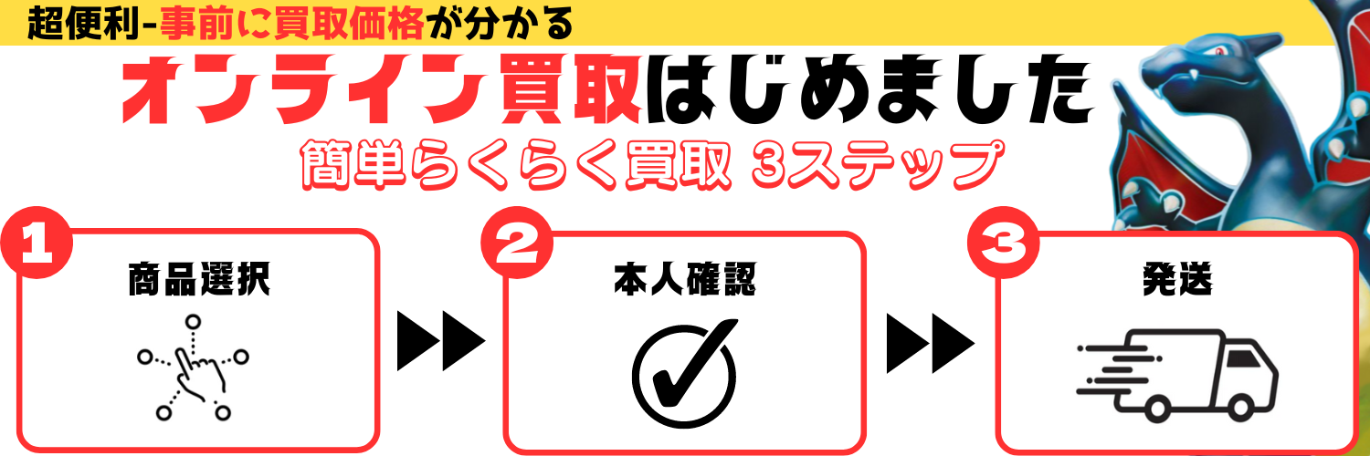 【最強】ポケカ買取サイト【激安】ポケカ通販サイトを新設しました！「ドリネオ」で検索すると表示されます