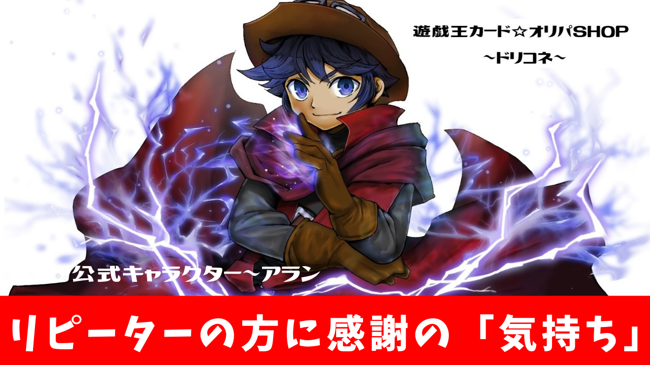 【2019/08/24】ドリ猫に続く公式キャラクターが決定！男性キャラのアランがショップに登場します