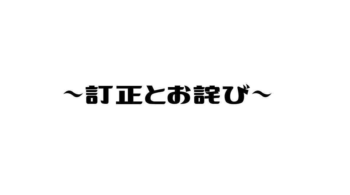 【2019/08/20】商品の記載内容の一部に誤りがございましたことをお詫び申し上げます。レアリティ
