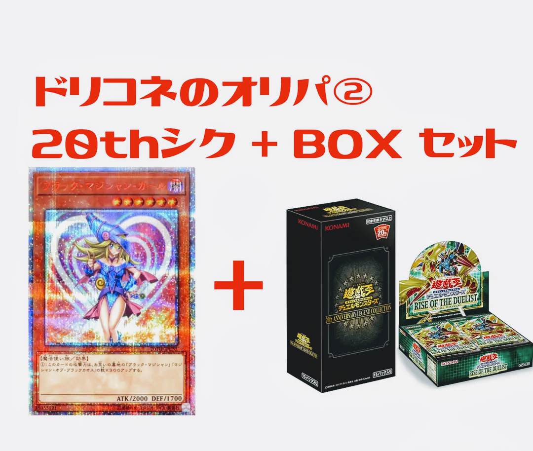 【2020/06/09】「月1」イベント、BOXオリパ、ローリスク・ハイリターン 仕様。数量限定販売