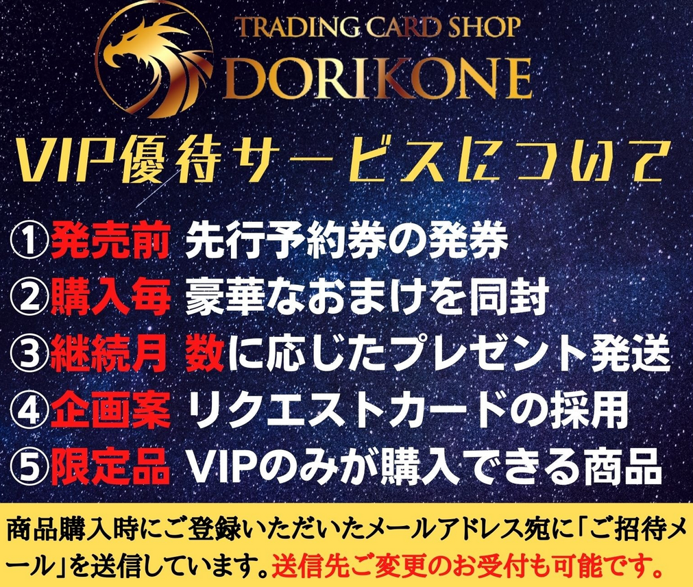 【重要なお知らせ】VIP制度の変更について「長期間の運用が可能な状態」へシフトさせていただきます！