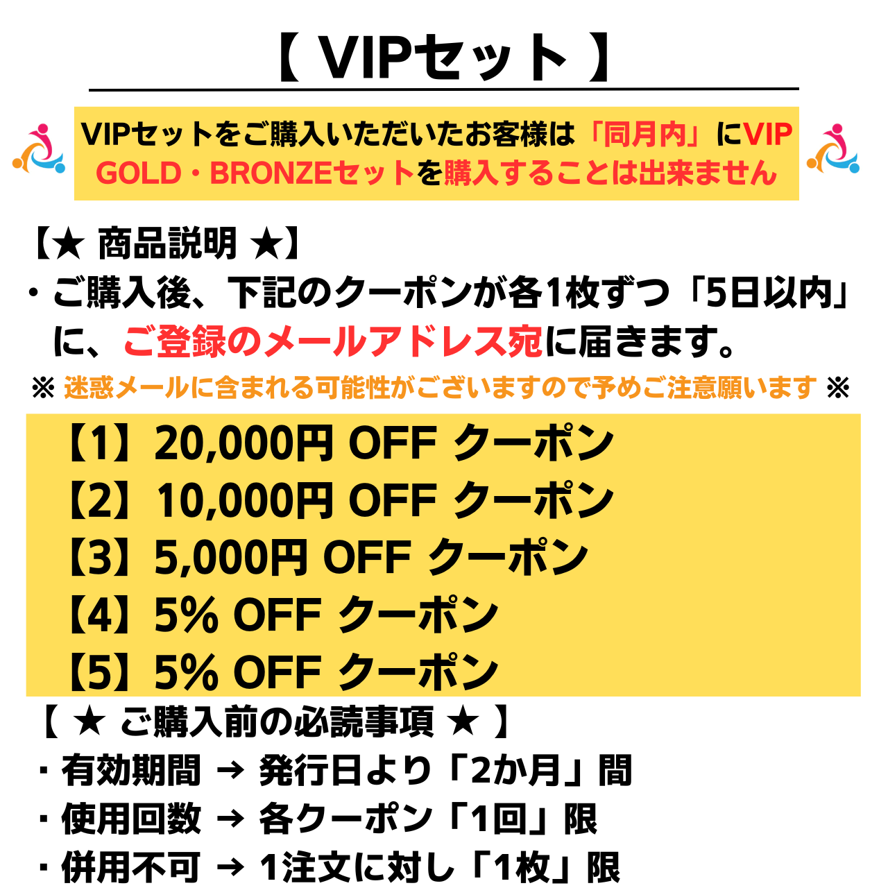 【新設コミュニティの詳細】ＶＩＰセット、ＧＯＬＤセット、ＢＲＯＮＺＥセット「超」お得な内容はコチラ！