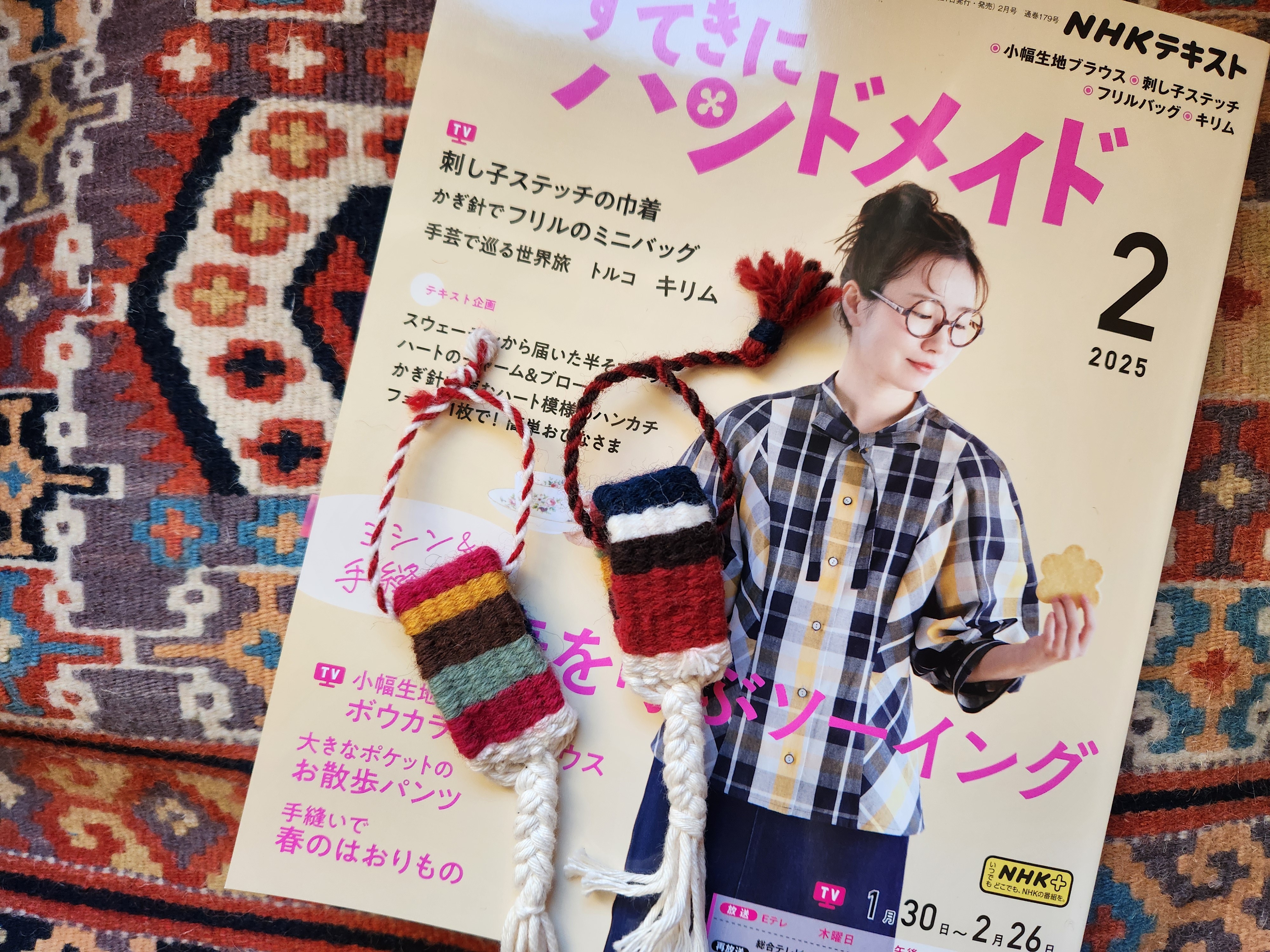 すてきにハンドメイド2月号