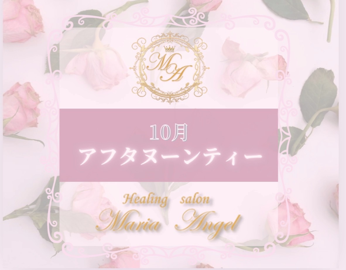 開催イベント一覧　ご案内♡