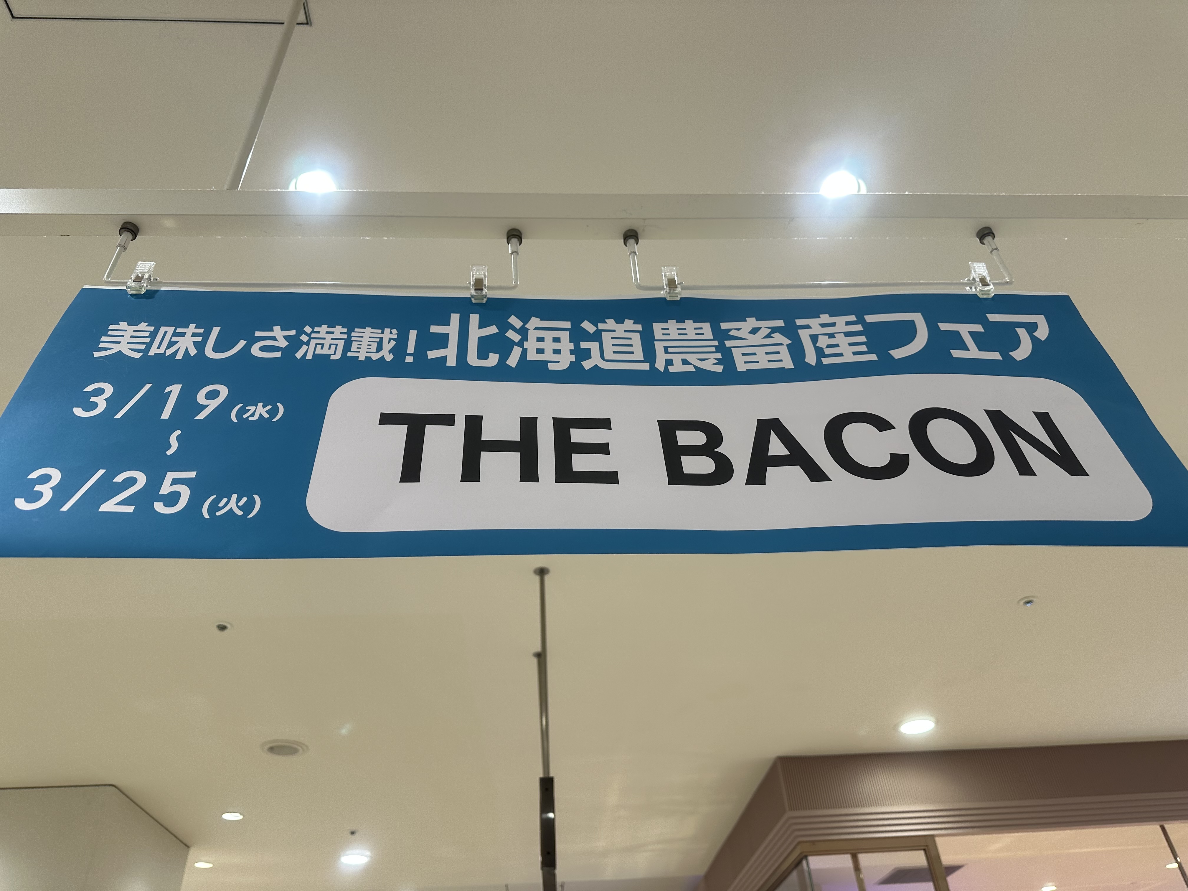 北千住　マルイ　初日^ ^