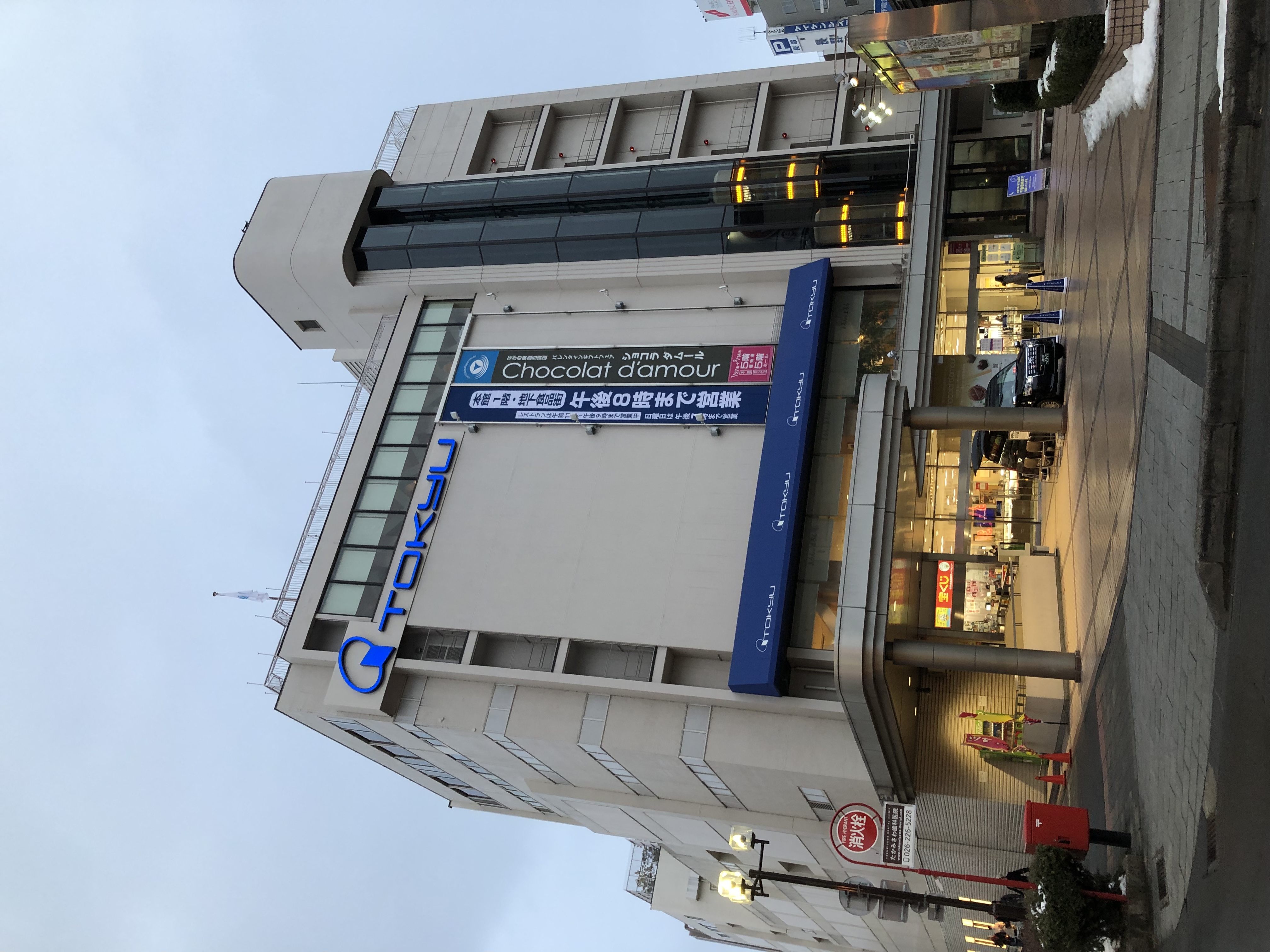 長野東急百貨店