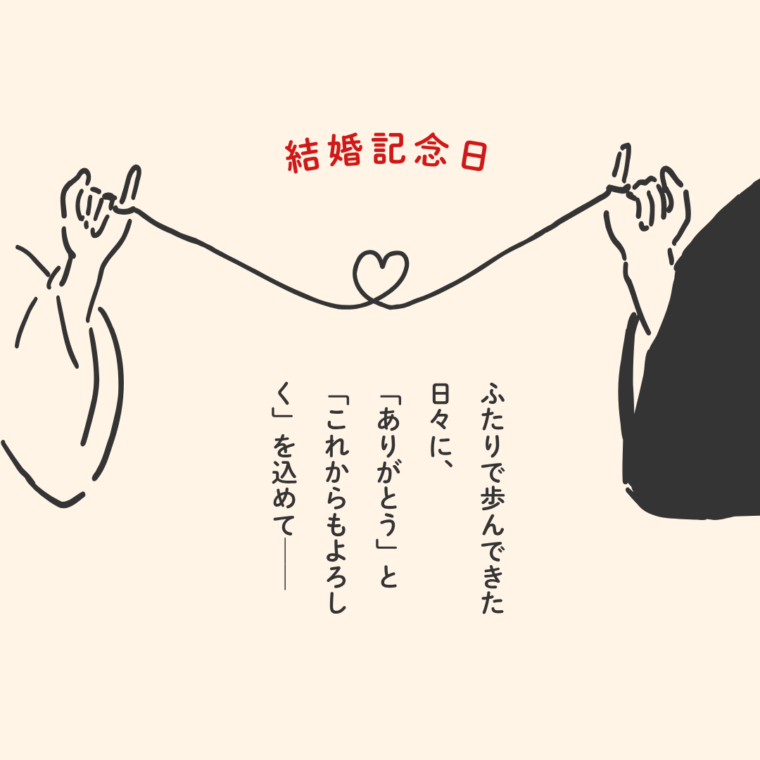 結婚記念日に贈る🎁想い出をカタチにするバルーンギフト