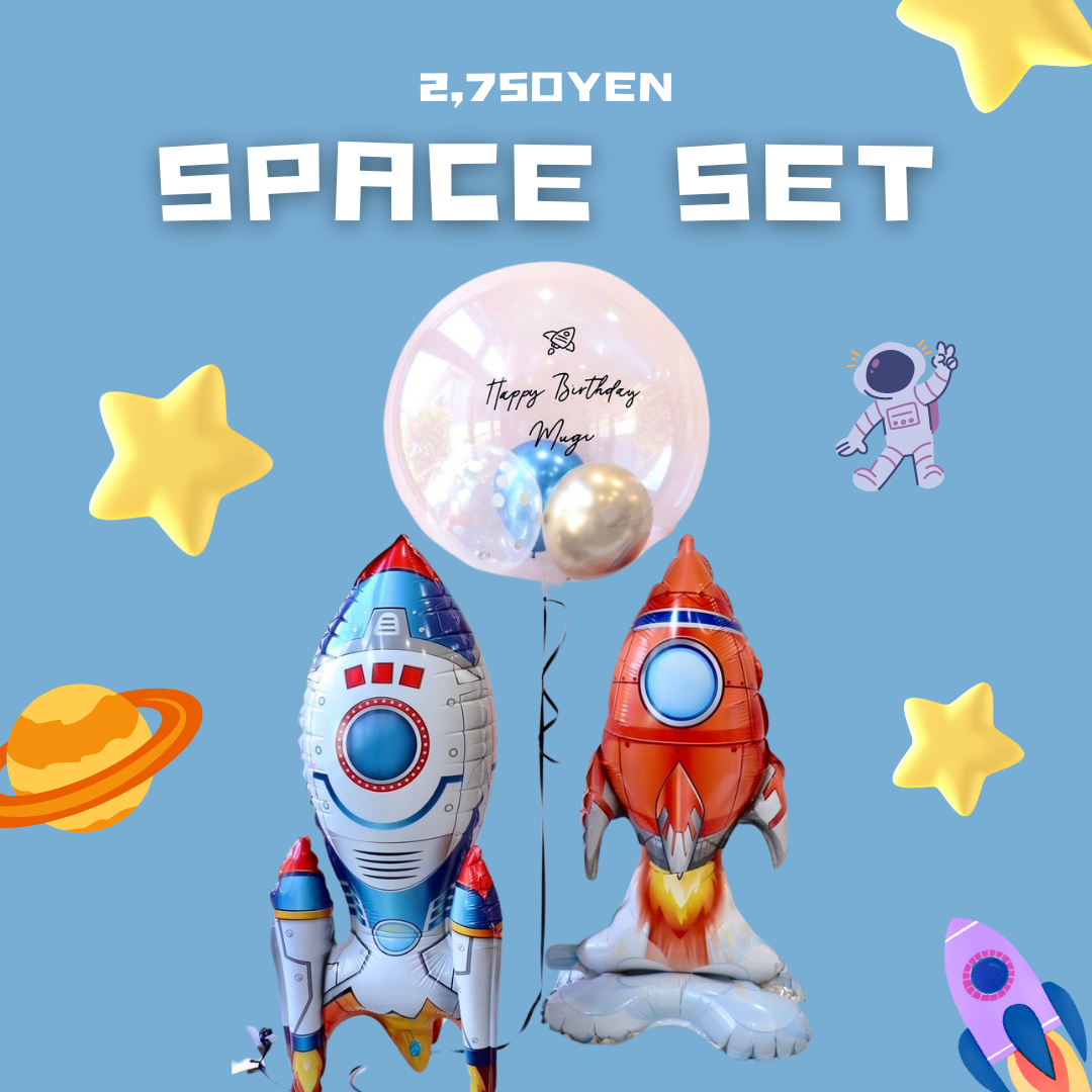 【 店頭受け取りのみ 】2024年のお祝いセット！ スペースセット！
