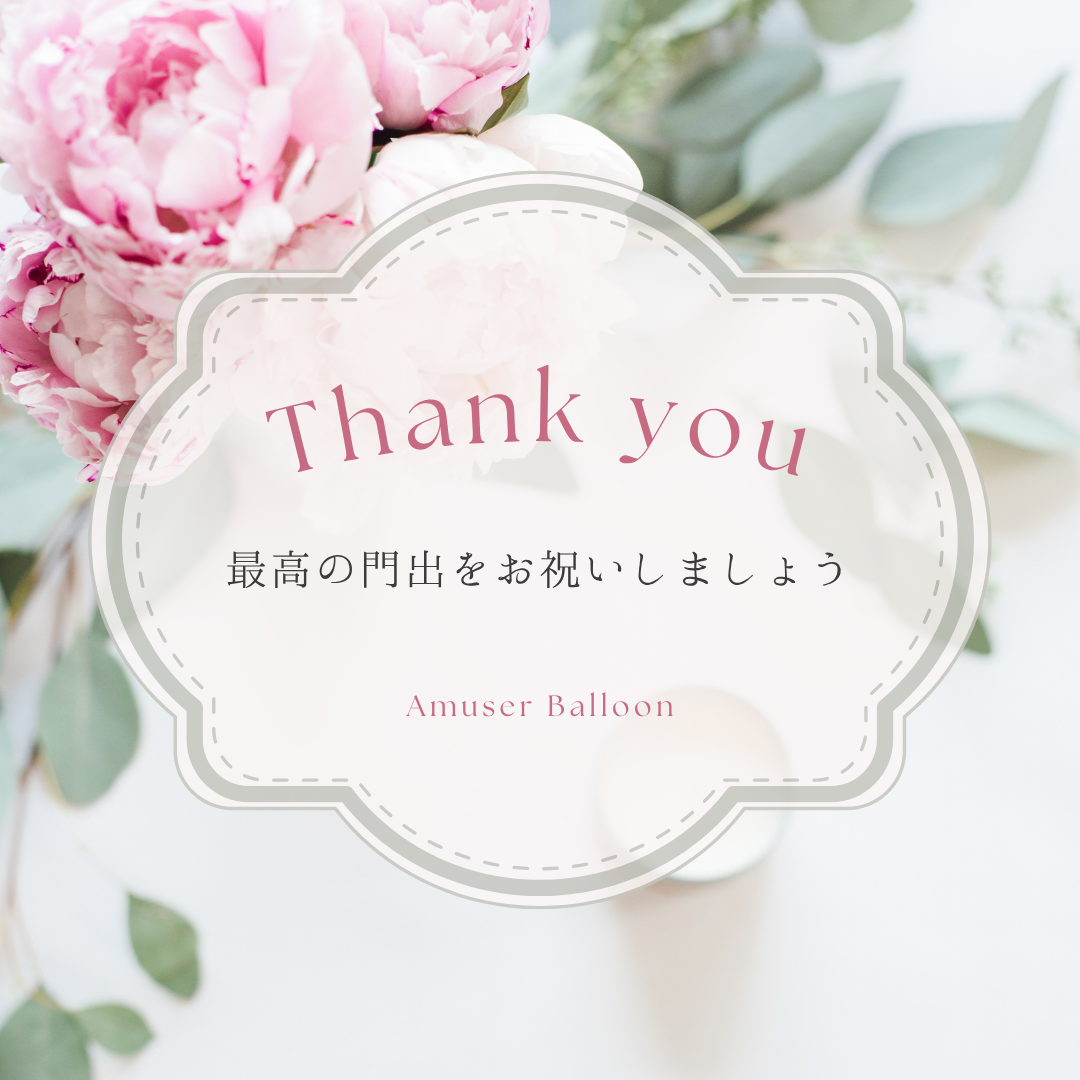「ありがとう」と「頑張ってね」を伝えるギフト🌈