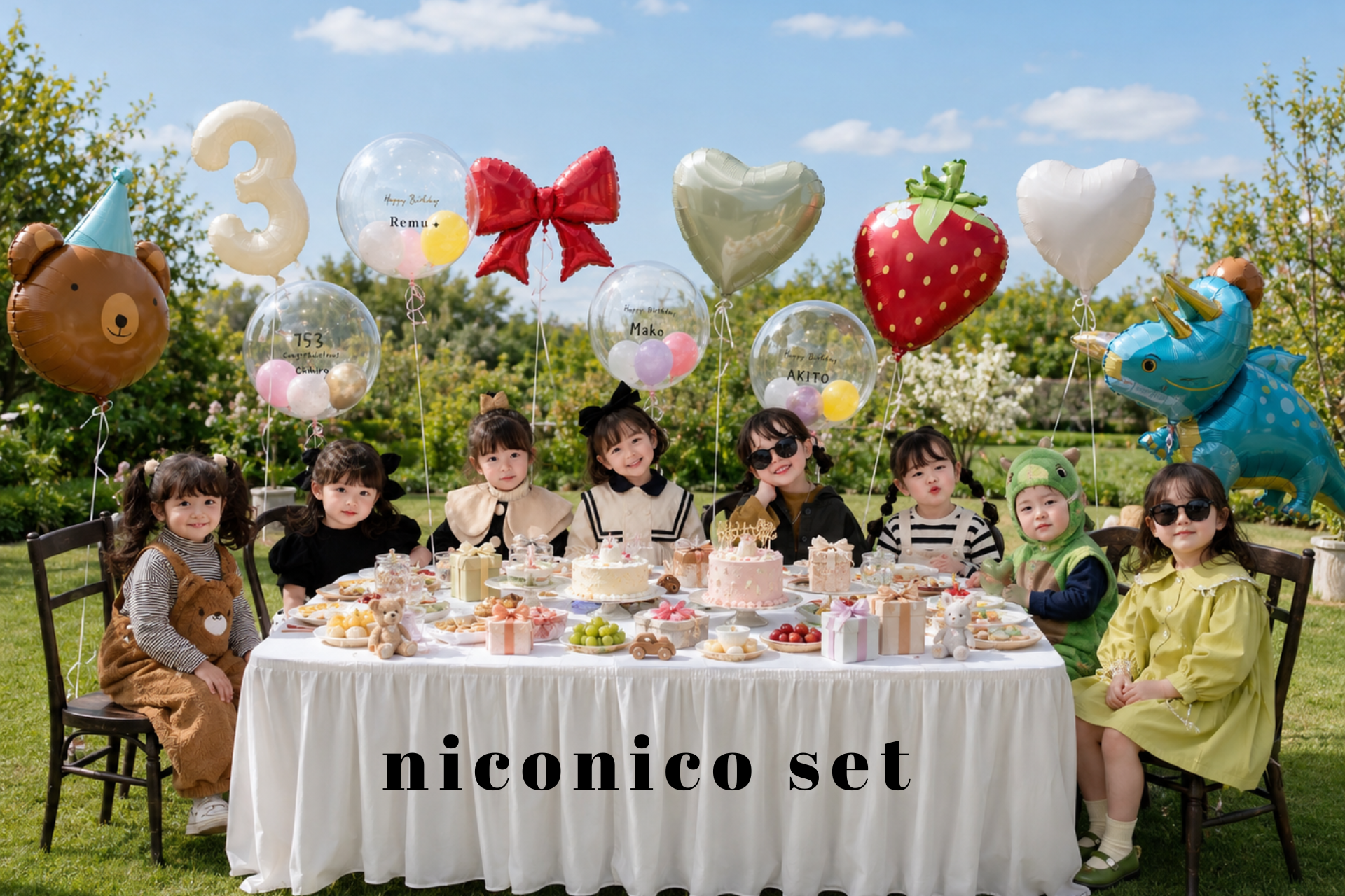 お誕生日を、もっと笑顔いっぱいに。