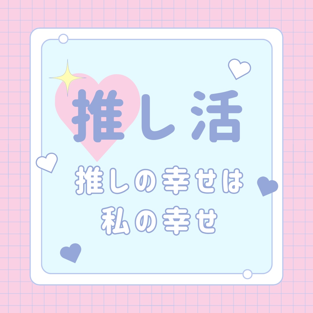 推しの幸せは私の幸せ♡バルーンで祝う記念日アイデア集🎀