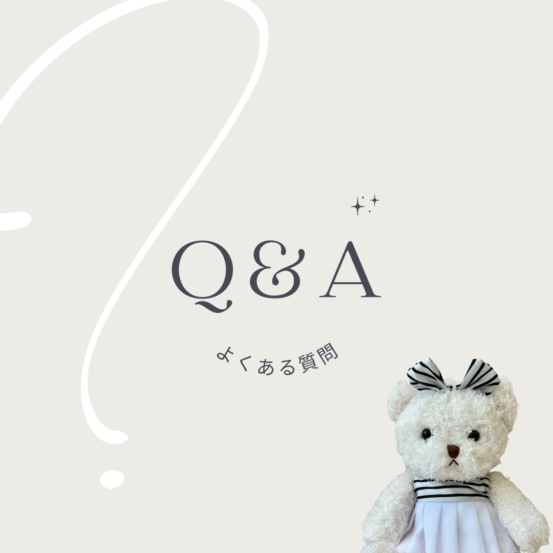 Q&A（よくある質問）