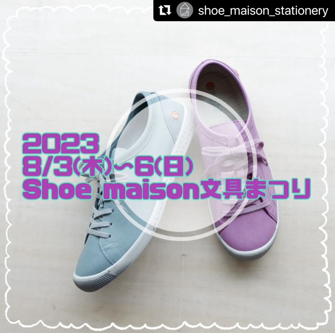 第５回Shoe Maison文具まつり　出店のお知らせ