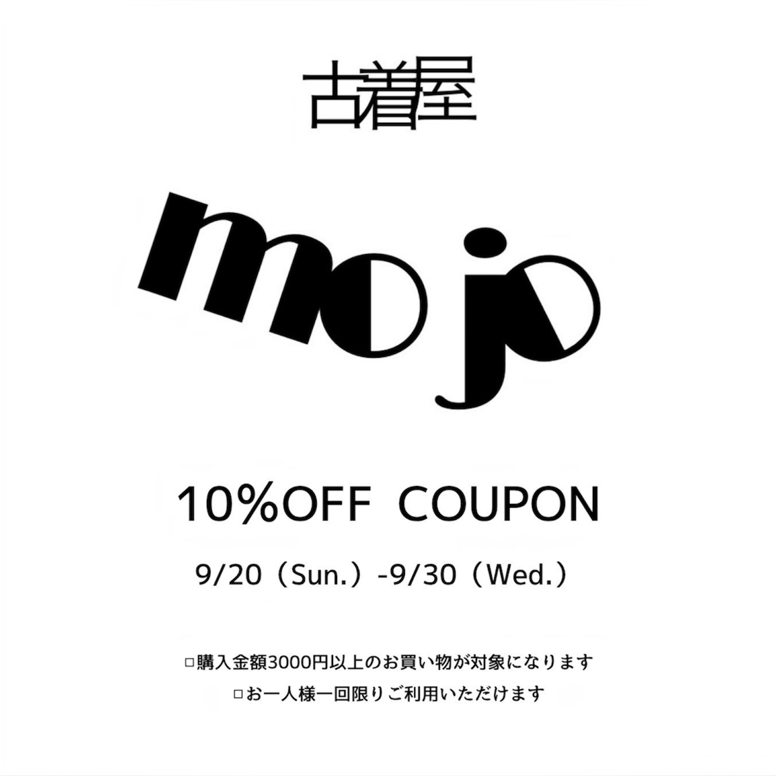 ◎10%OFFクーポン配布中9/30まで◎