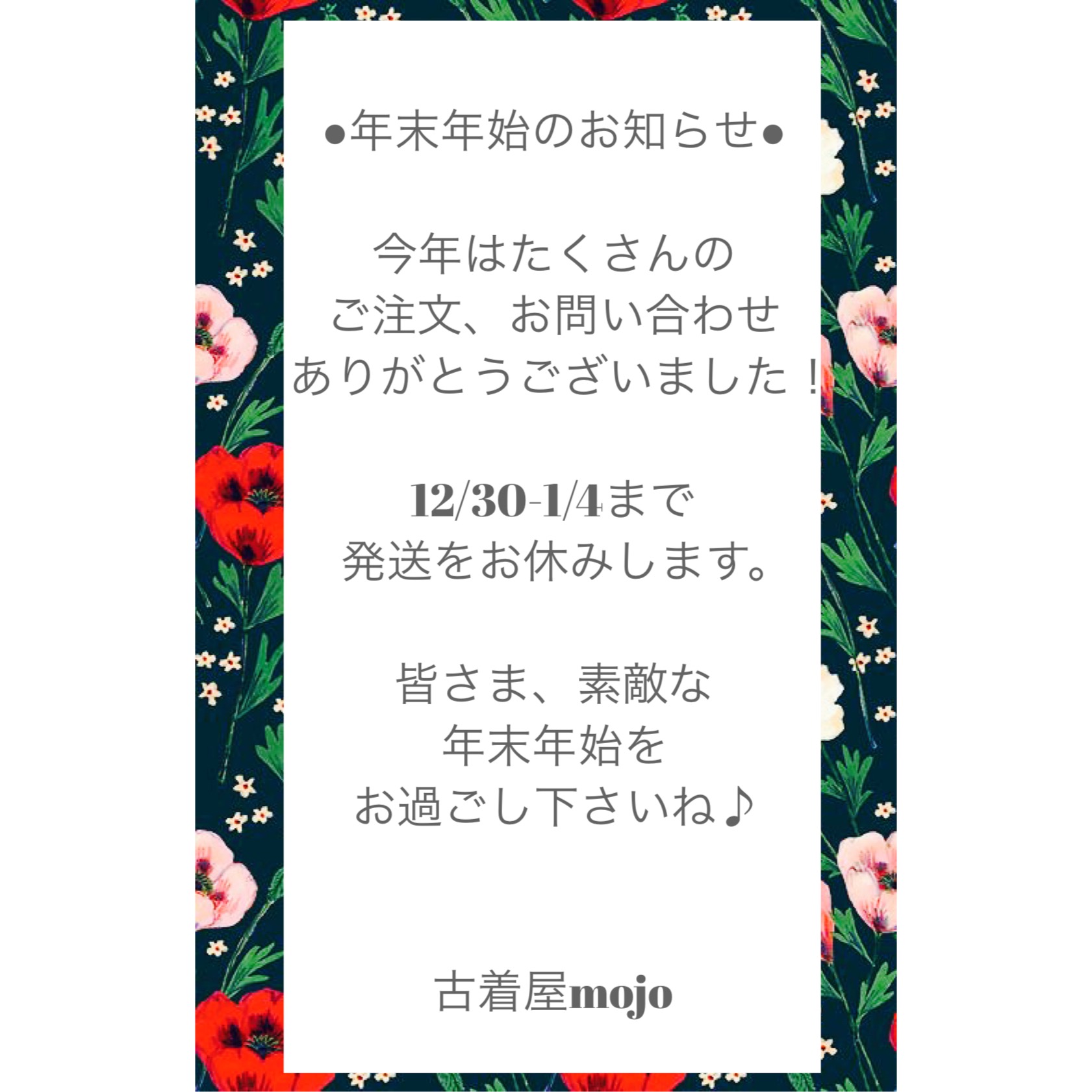 ●年末年始のお知らせ●