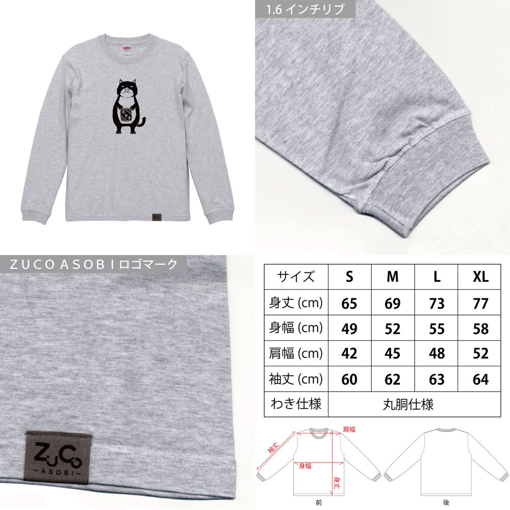 ネコおっさんのロングTシャツが発売されました。