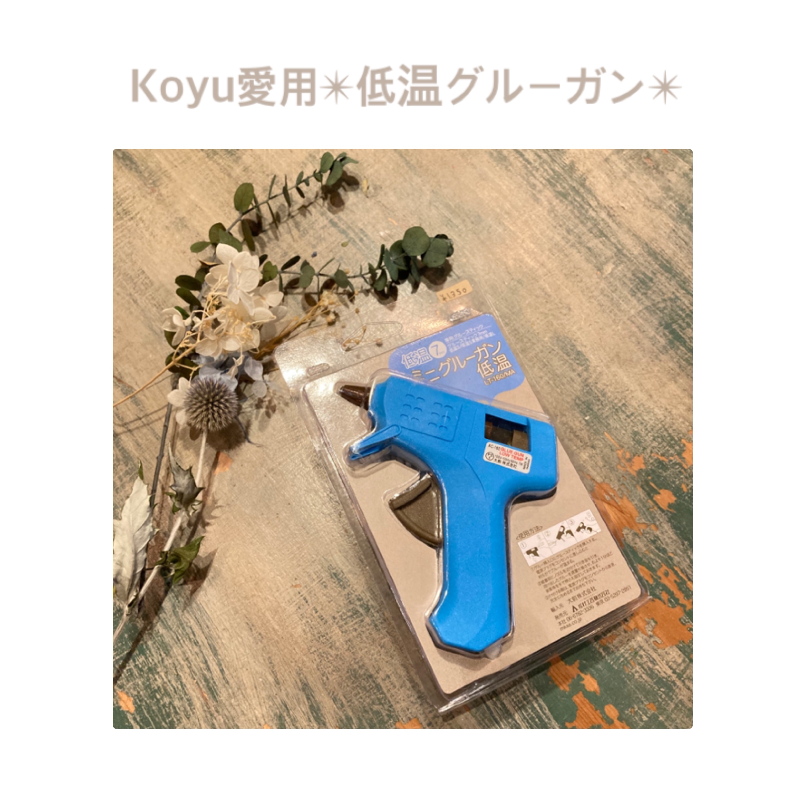 作業効率アップ✴︎。koyu愛用アイテム🌟