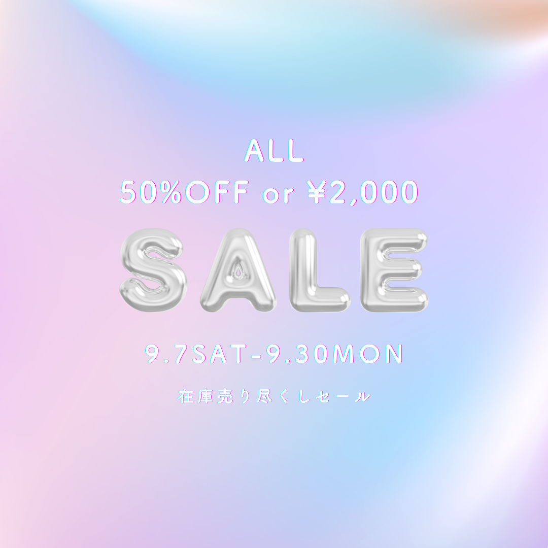 9/7(土)0:00〜START🔥50％OFF＆2,000円均一セール