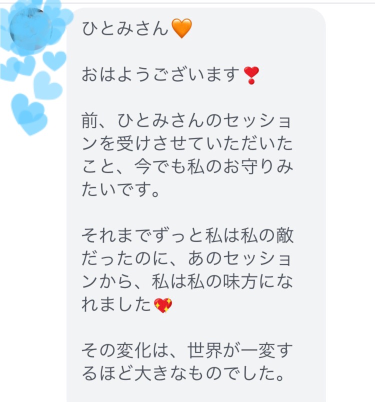 約1年前のお客様の、今