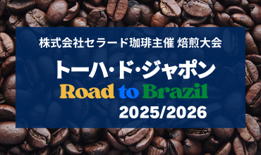 リベンジ大会出場