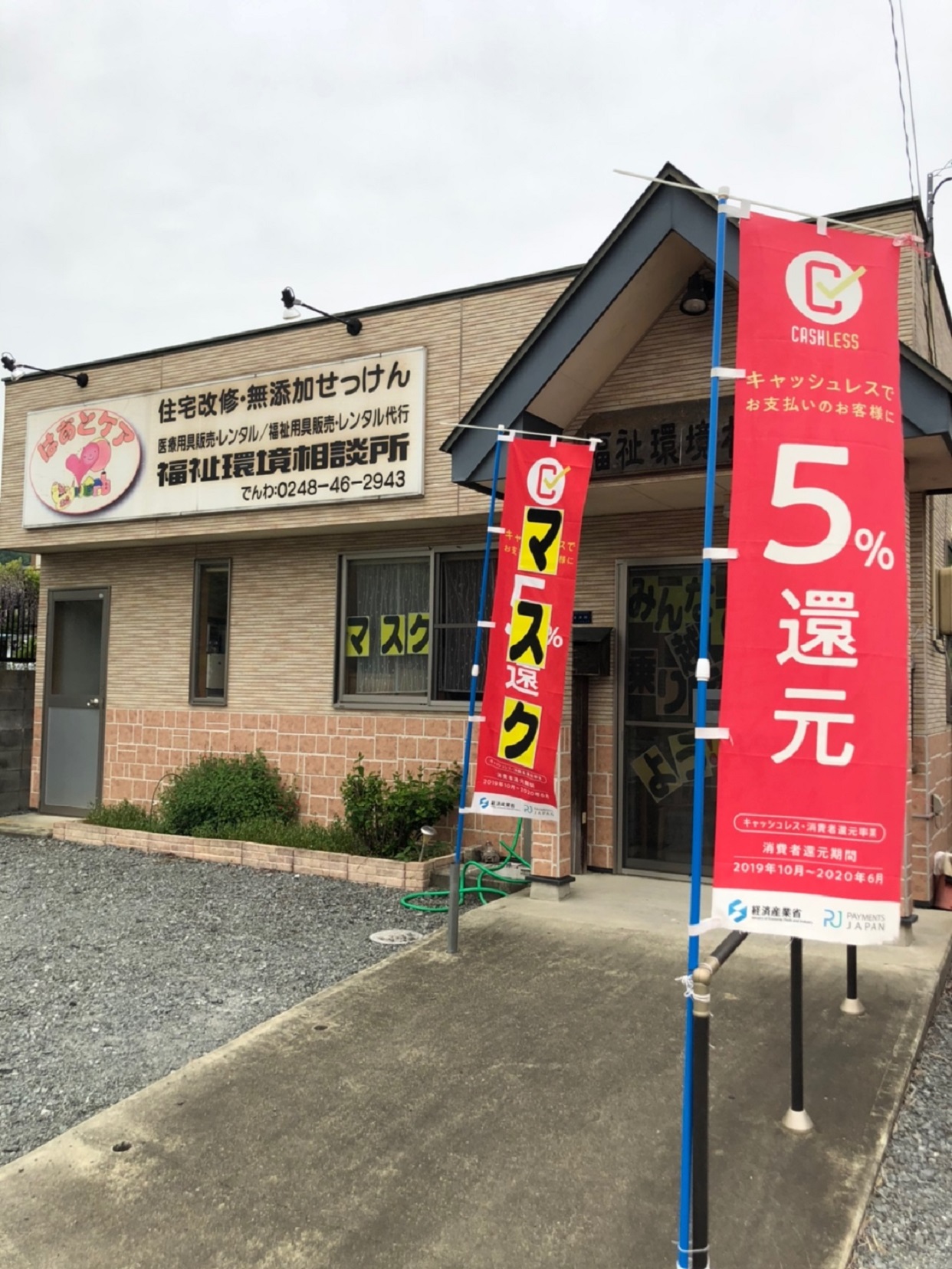 営業時間