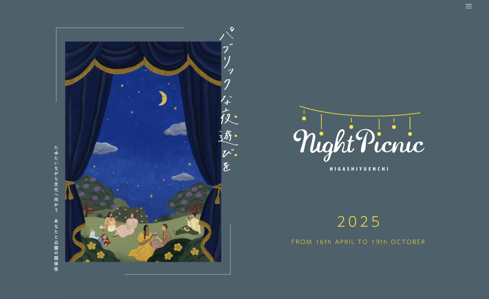 ［出店情報］4/18［金］神戸三宮・東遊園地「NIGHT PICNIC 」に出店いたします。