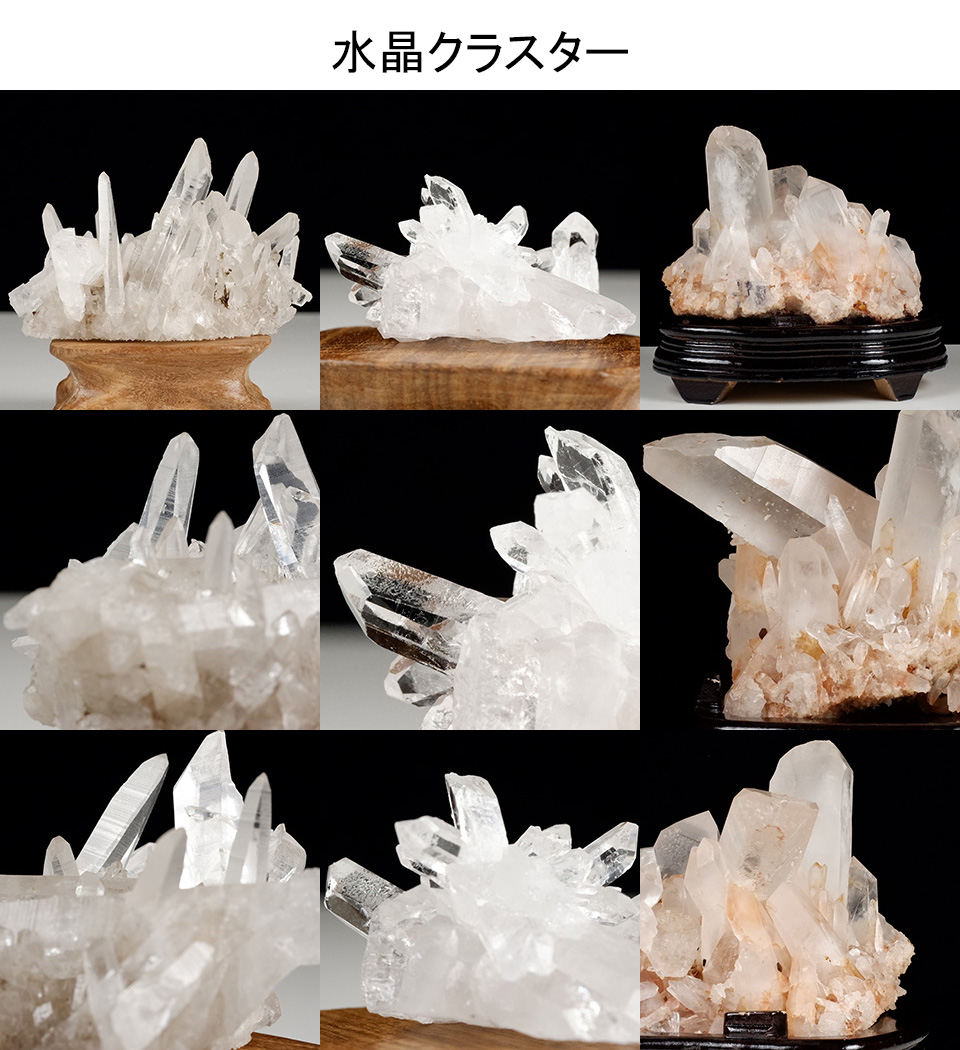 クラスターの産地によっての特徴や種類、設置場所や効果について