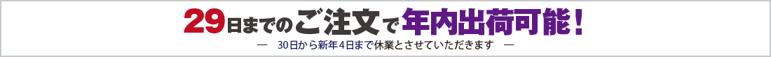 休業案内