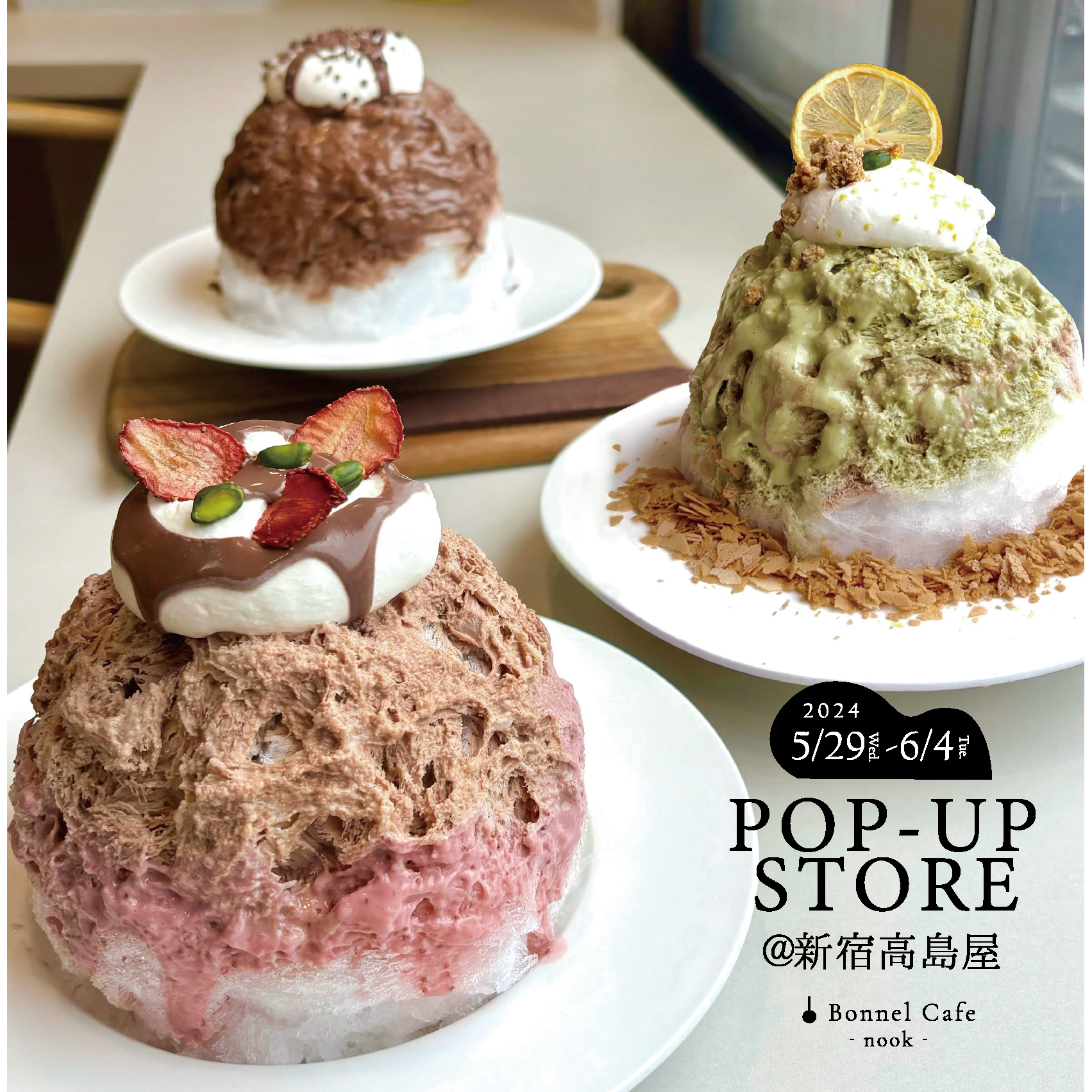 🍧新宿高島屋でボンヌのかき氷が食べられる！1杯無料キャンペーン実施中🤤