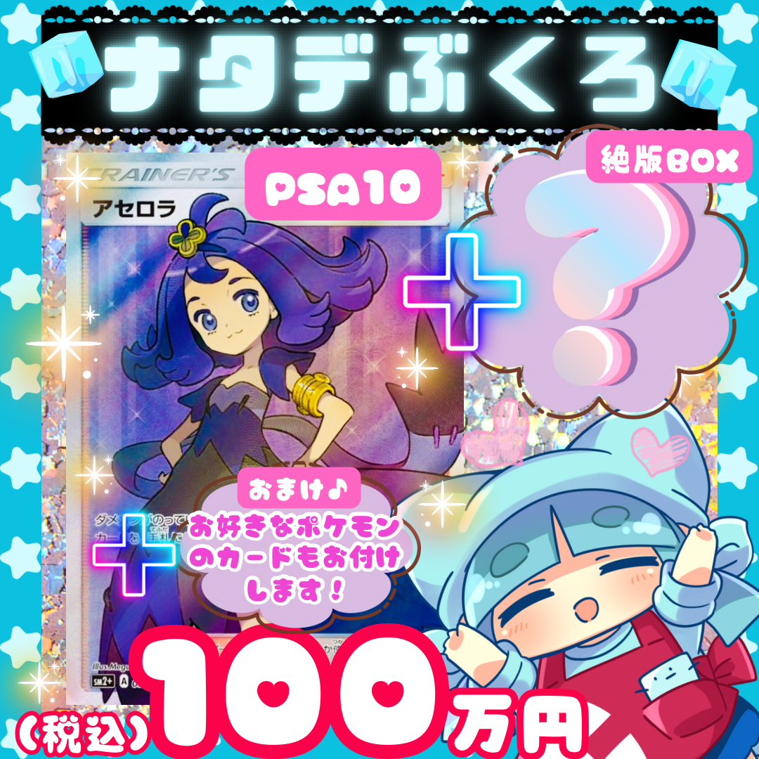 ポケモン - なたでここ BLOG | ポケモンカード専門店ナタデココ