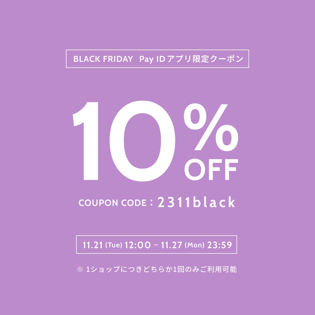 BLACK FRIDAY 10%OFFクーポン
