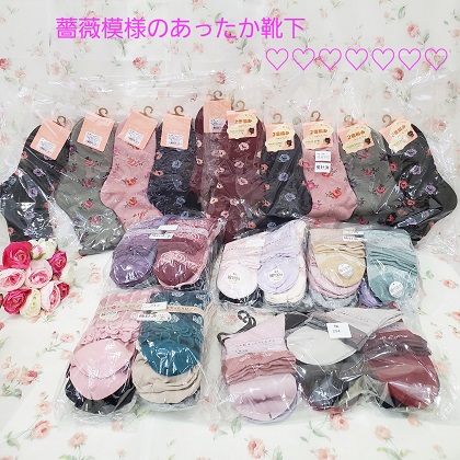 またまた新商品入荷しました♥　この季節にピッタリの薔薇模様ソックスです♪