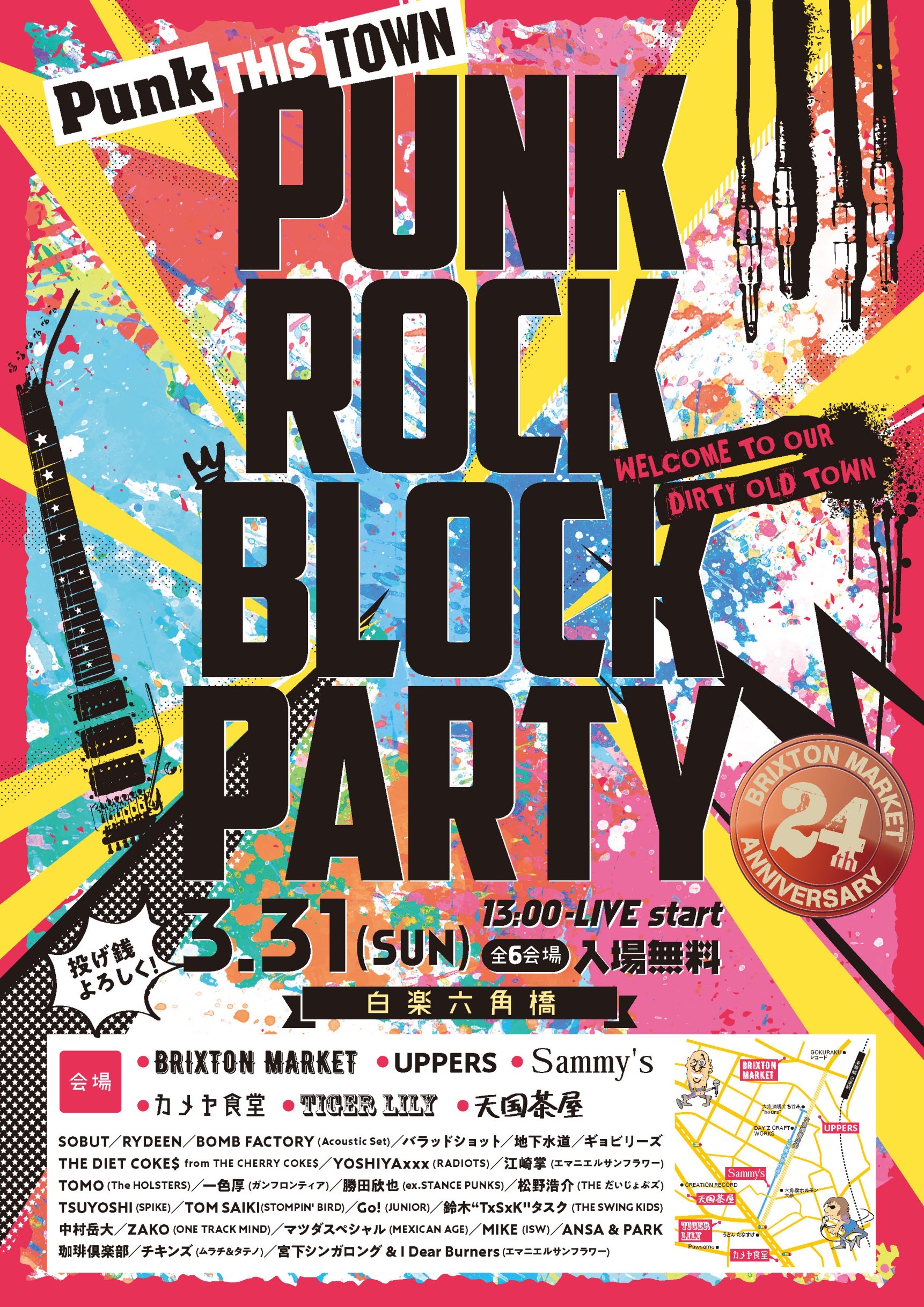 PUNK ROCK BLOCK PARTY "PUNK THIS TOWN"