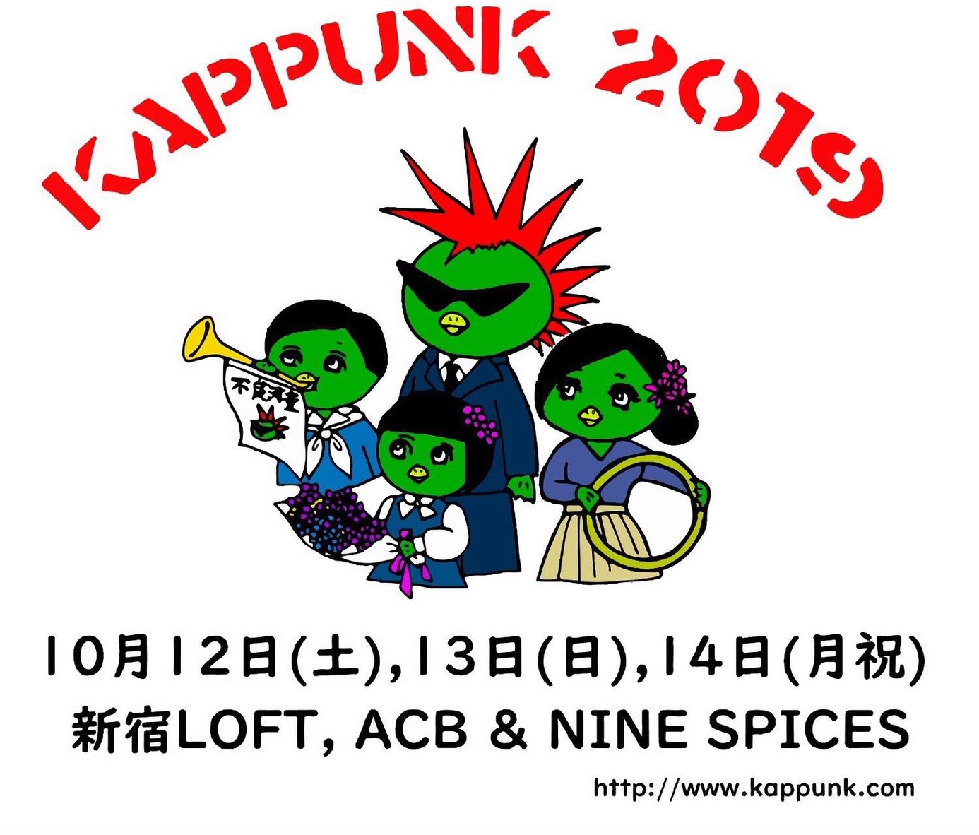 KAPPUNK 2019！
