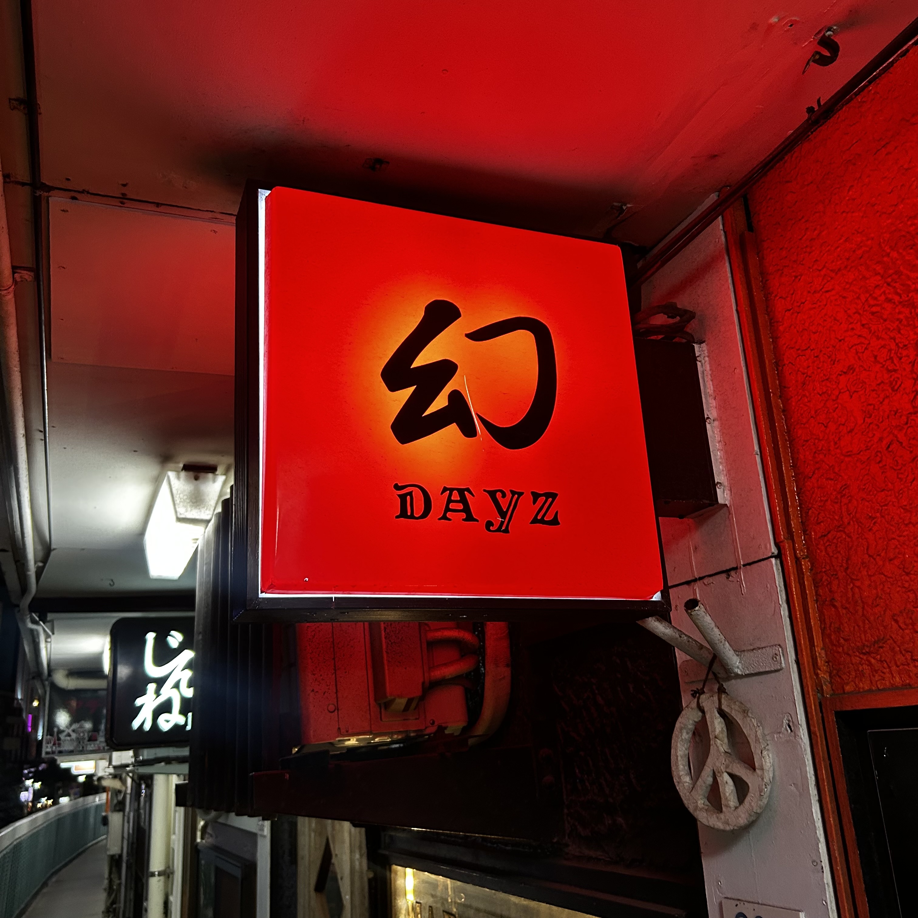 幻DAYZ 11周年グッズ予約受付中！