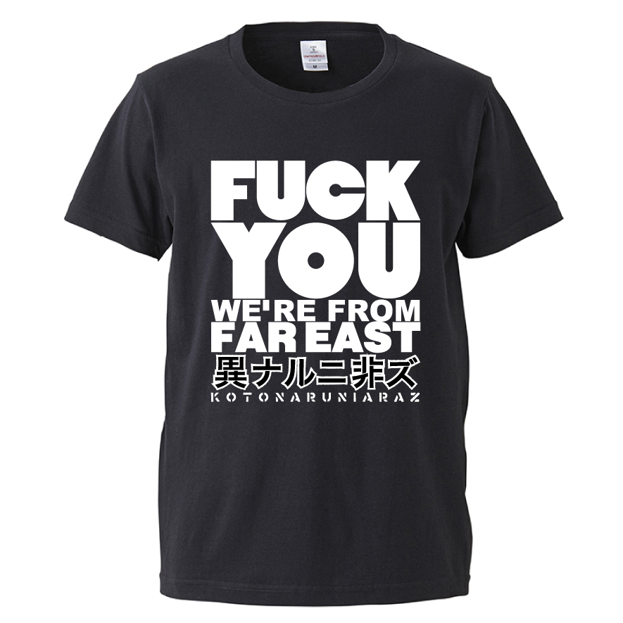 異ナルニ非ズTシャツ予約受付中！