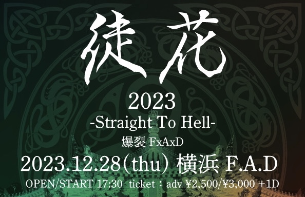 "徒花2021"のMV風動画を公開しました！