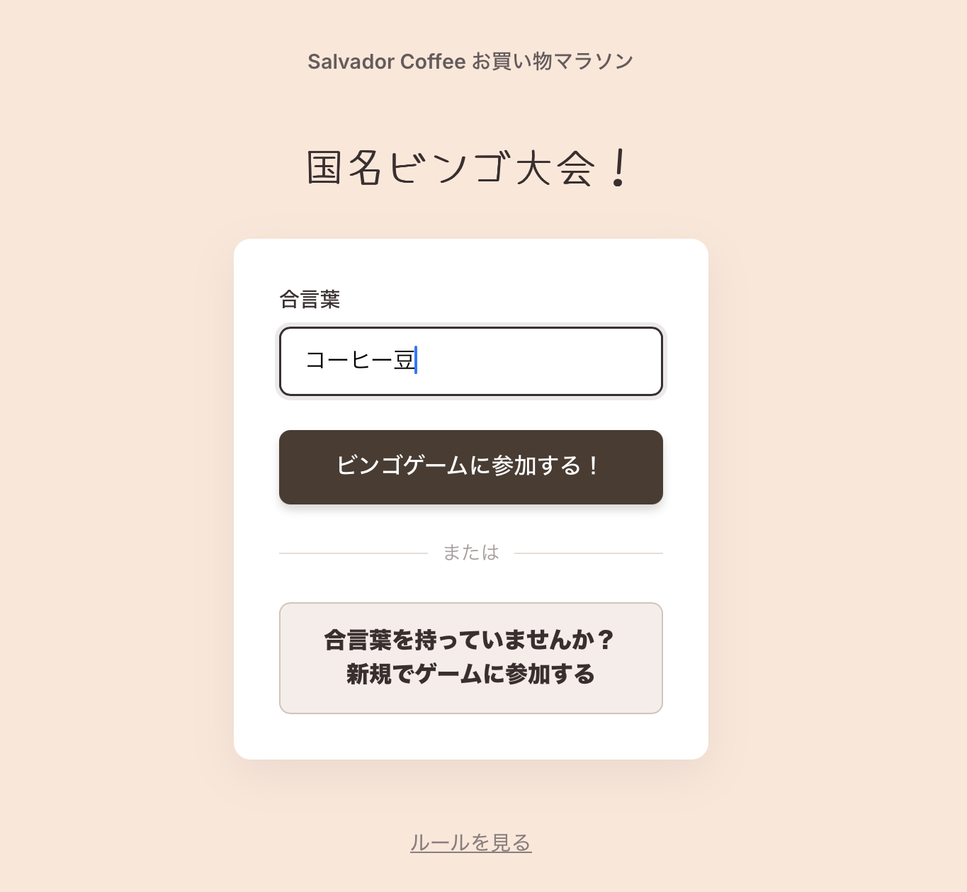 4月限定、お買い物マラソンがスタート！