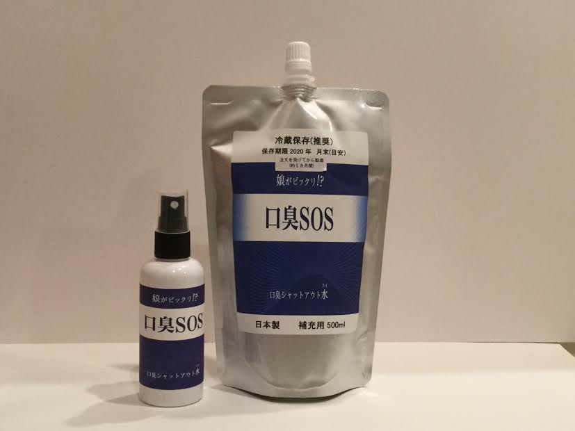 口臭SOS   登場‼️